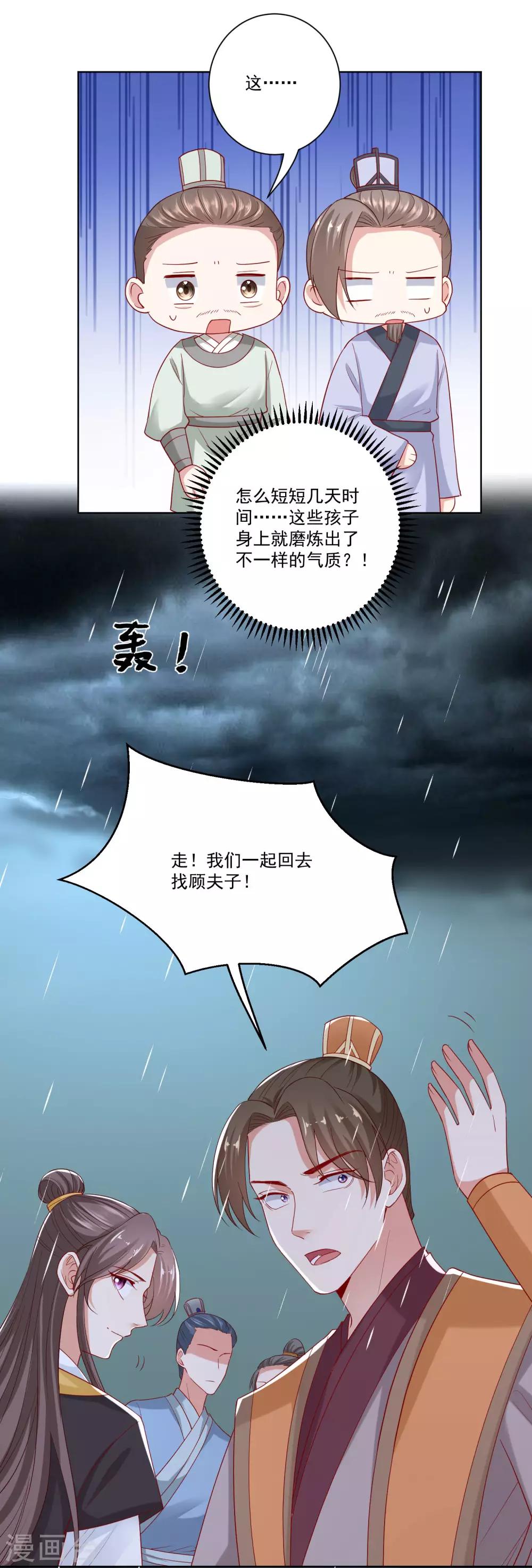 第156话 衆心所向22