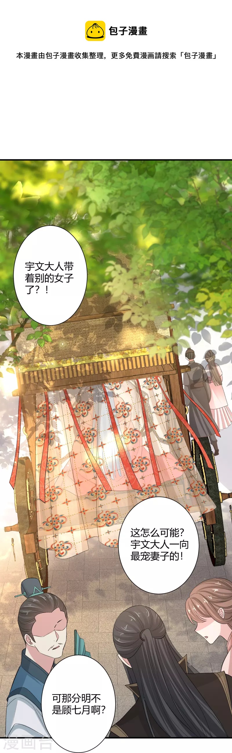 第302话 丽娘子12