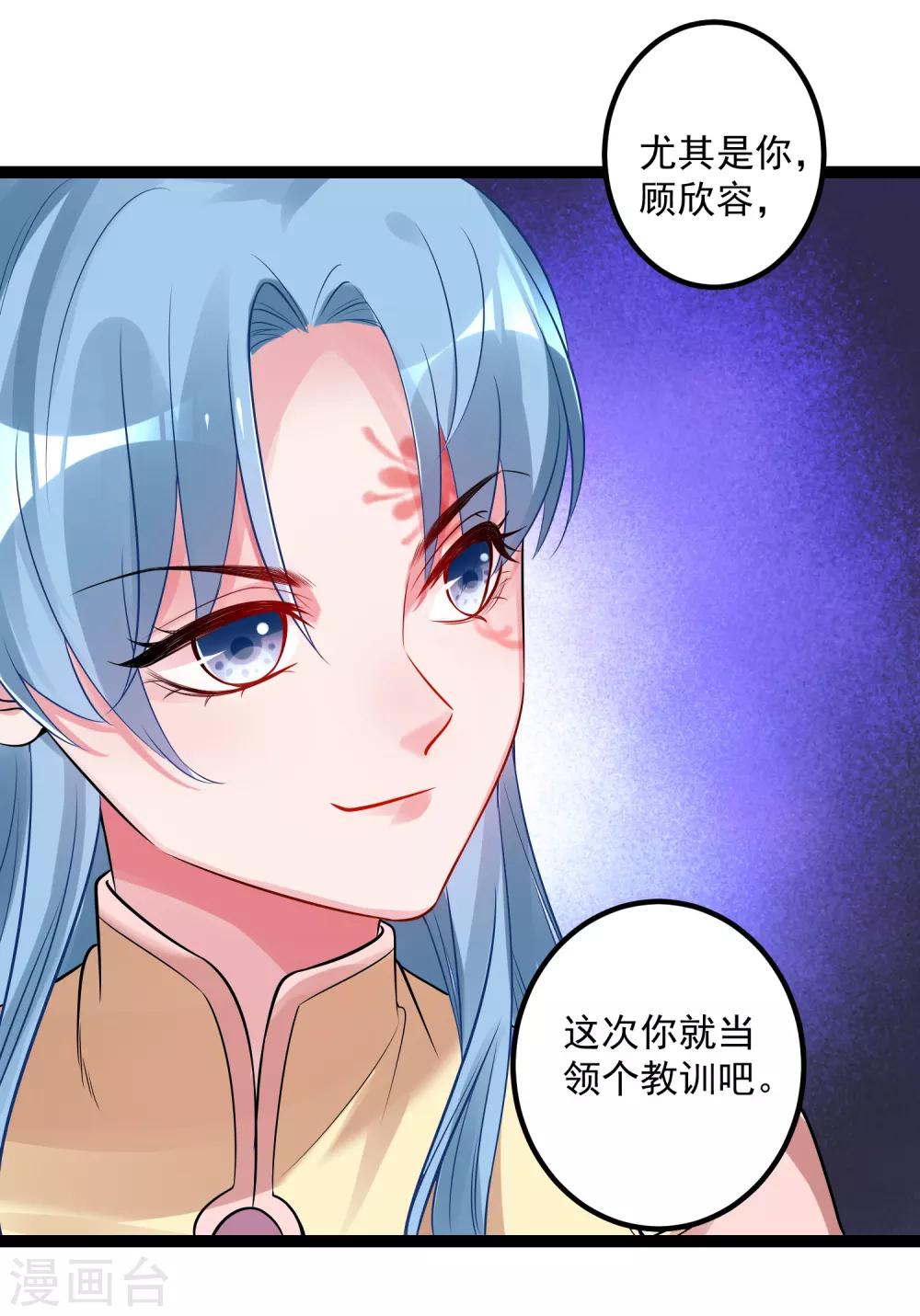 第44话 第一美女毁容8