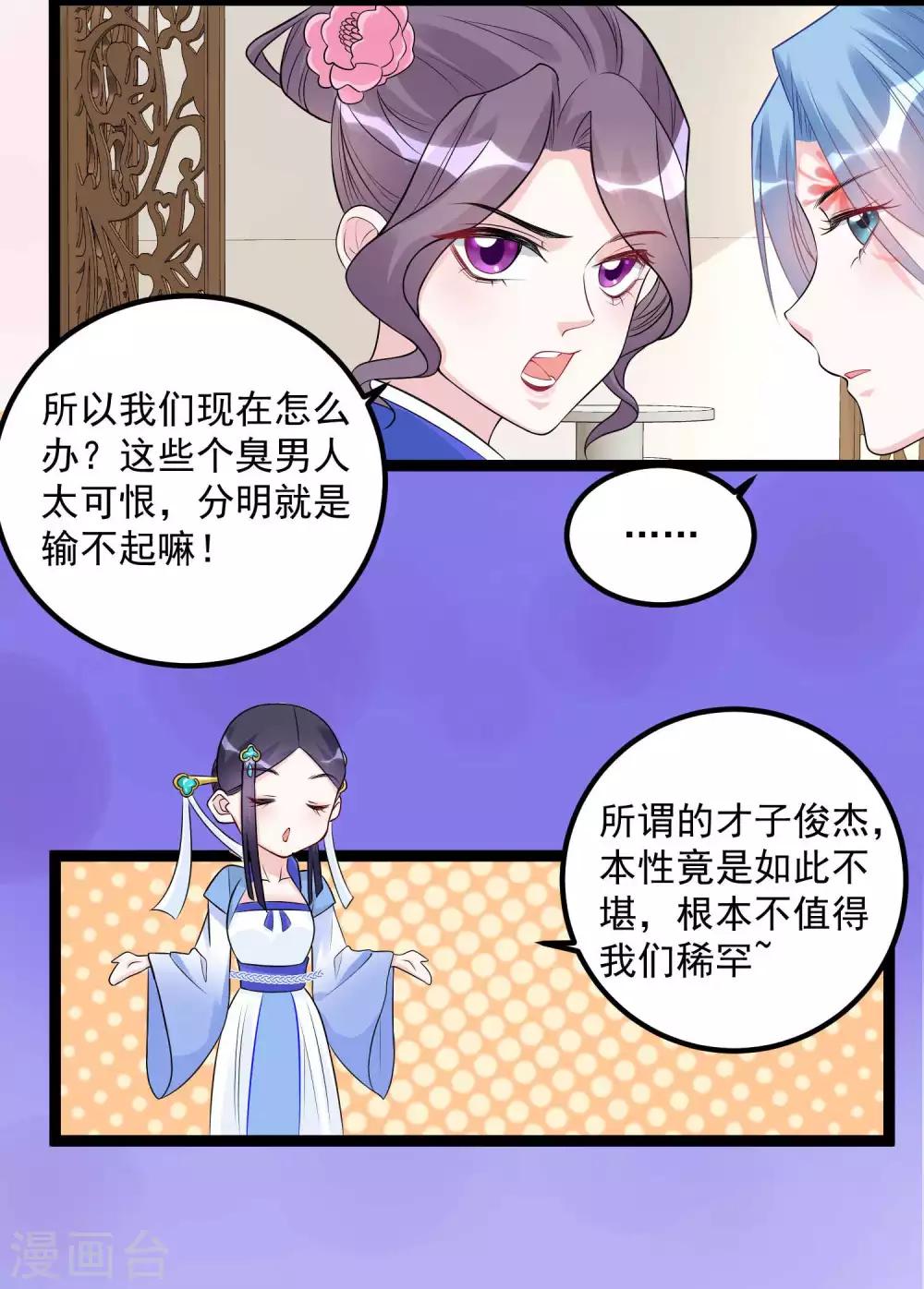 第53话 欺我者死7