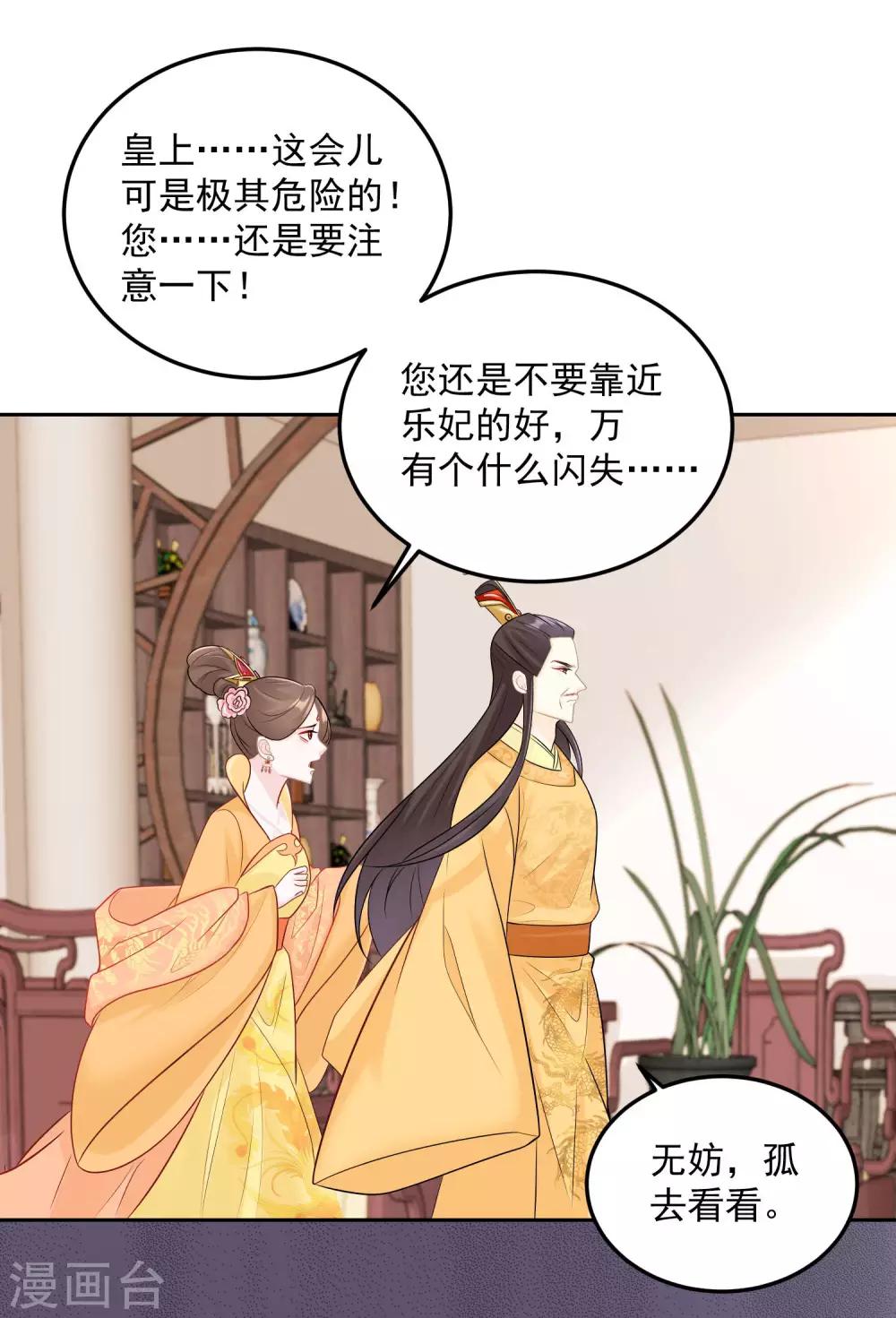 第83话 适得其反1