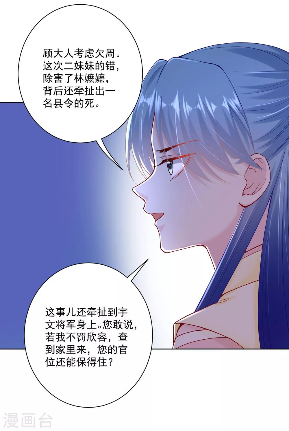 第115话 快要变成秃子20