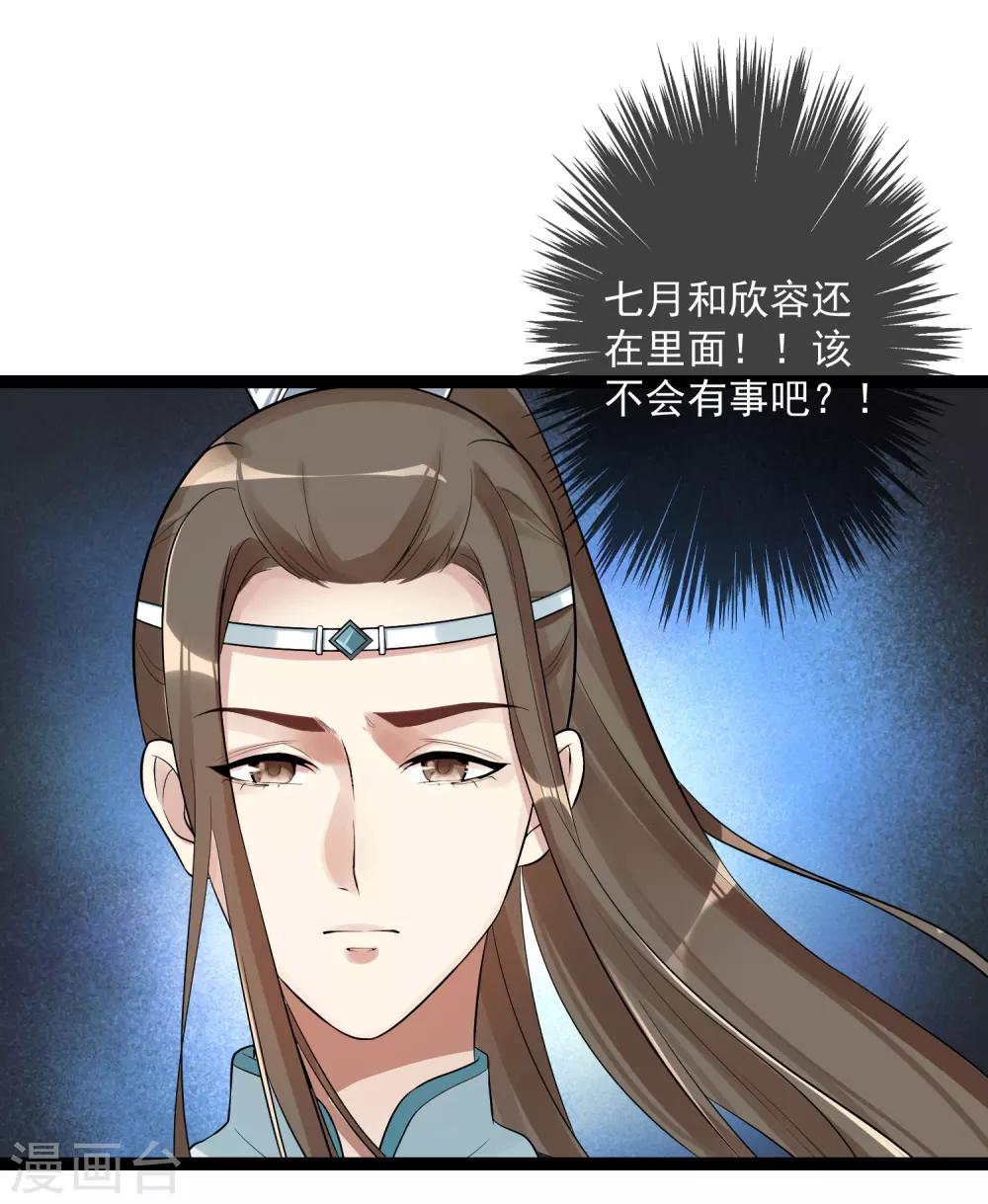 第38话 护妻狂魔12