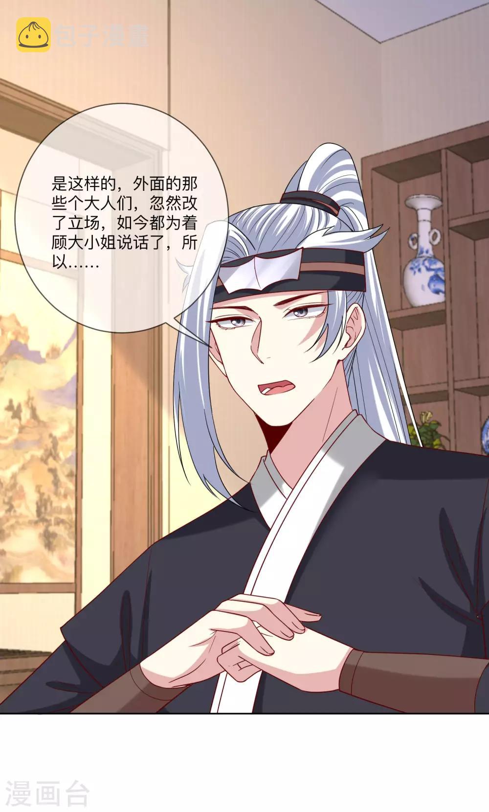 第156话 衆心所向2
