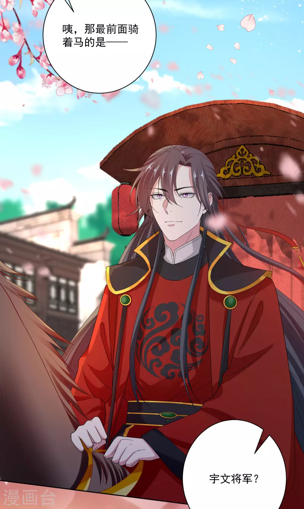 第192话 楚玲珑的挑衅18