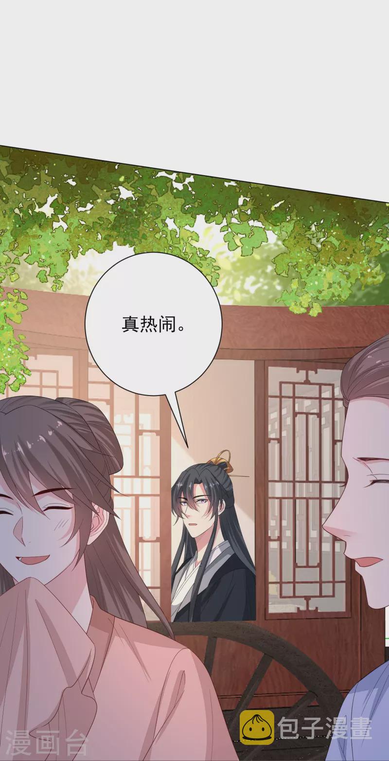 第313话 真假蛊王4