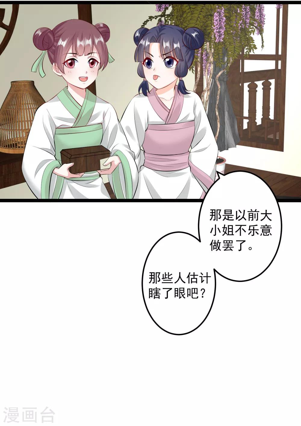 第19话 换装入府6