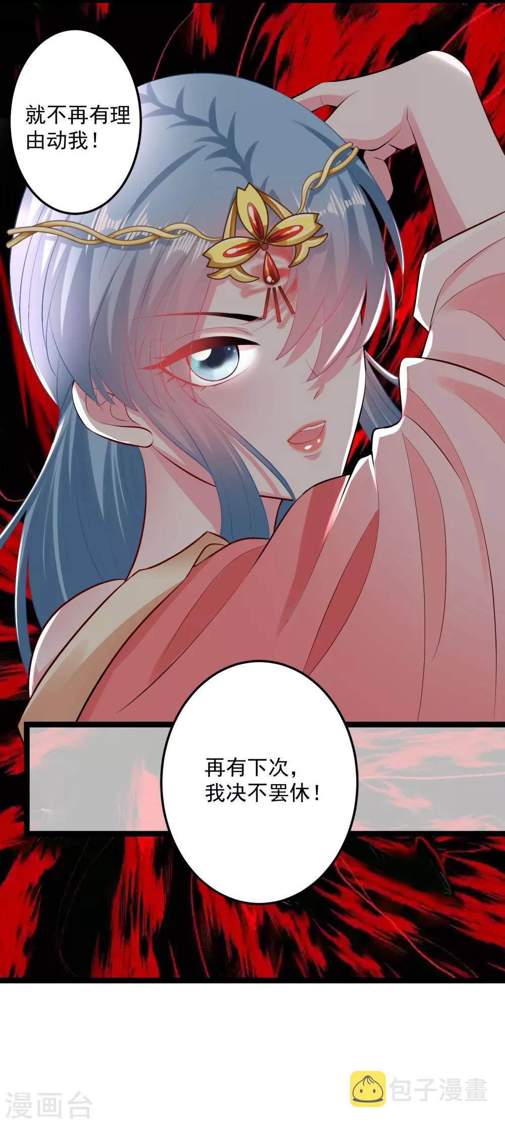 第18话 恩断义绝17