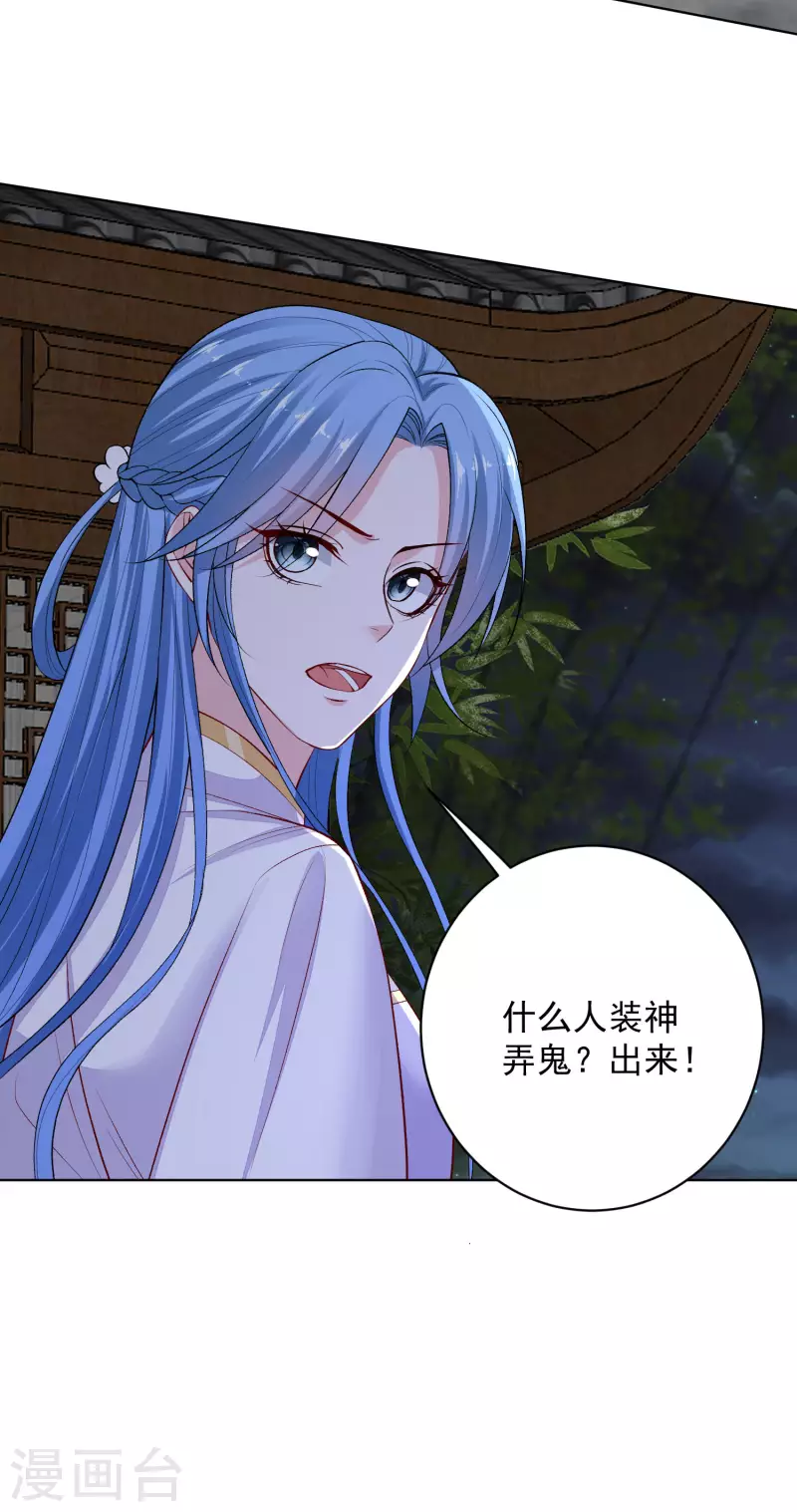 第219话 迷局17