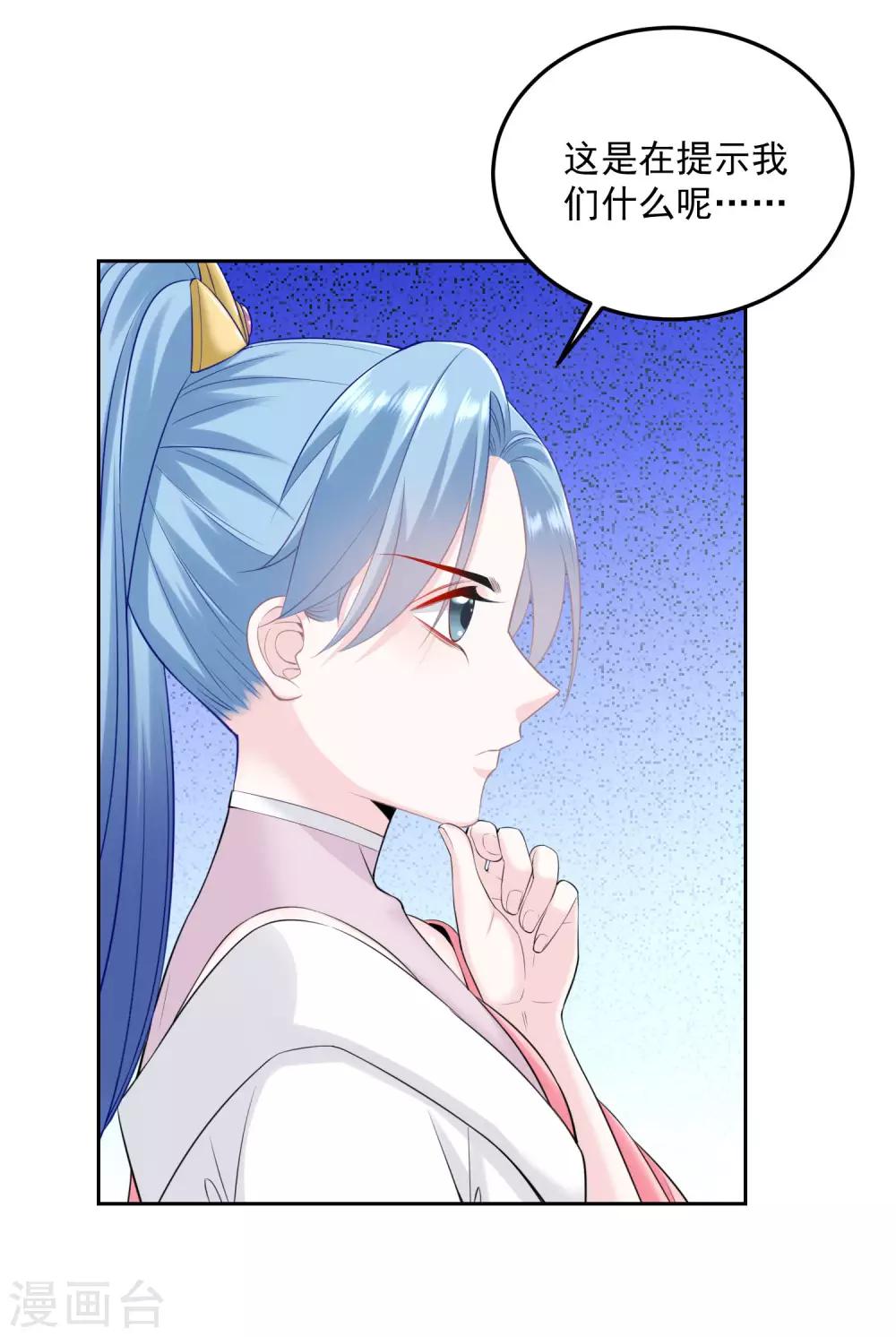 第85话 非你不可27