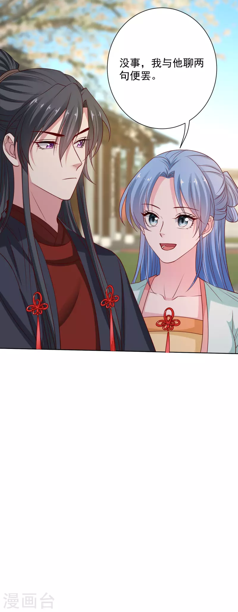 第209话 修罗场20