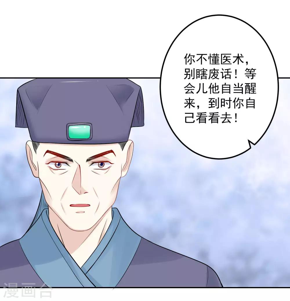 第74话 爱到失智18