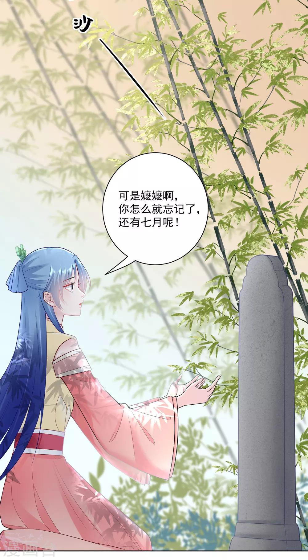 第106话 使唤起夫君来了3