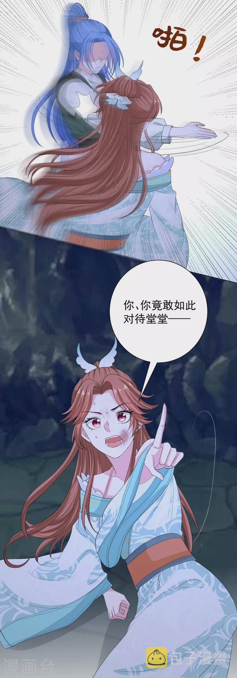 第276话 惹我的下场28