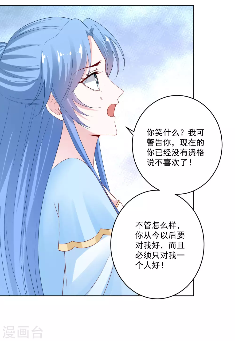 第188话 互明心意22
