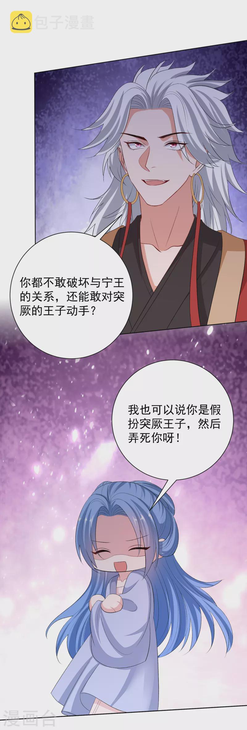 第262话 难以置信24