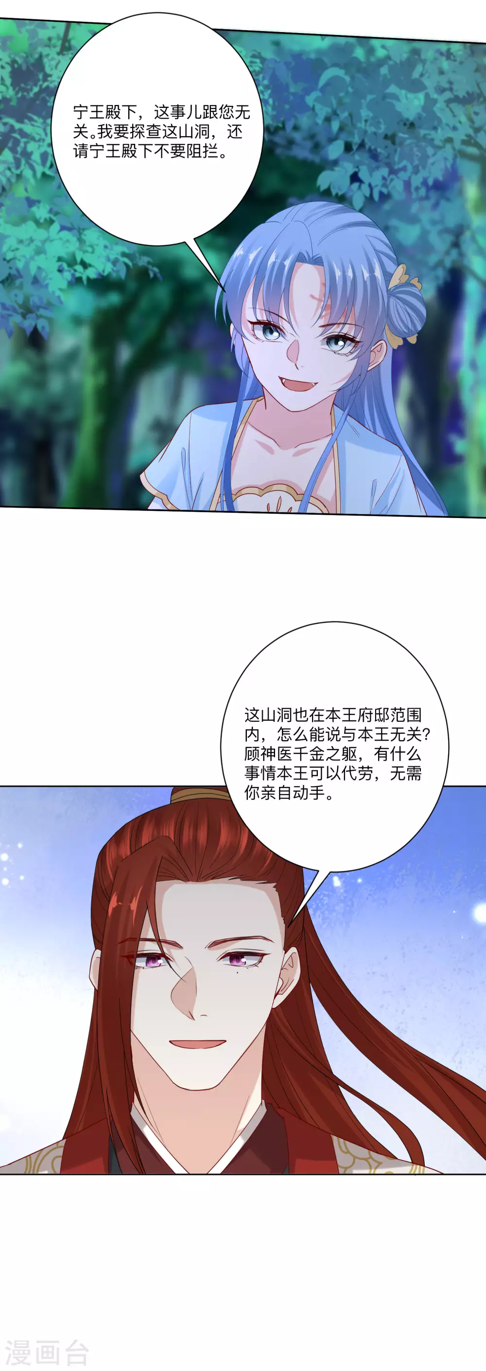 第184话 宁王府的威力14