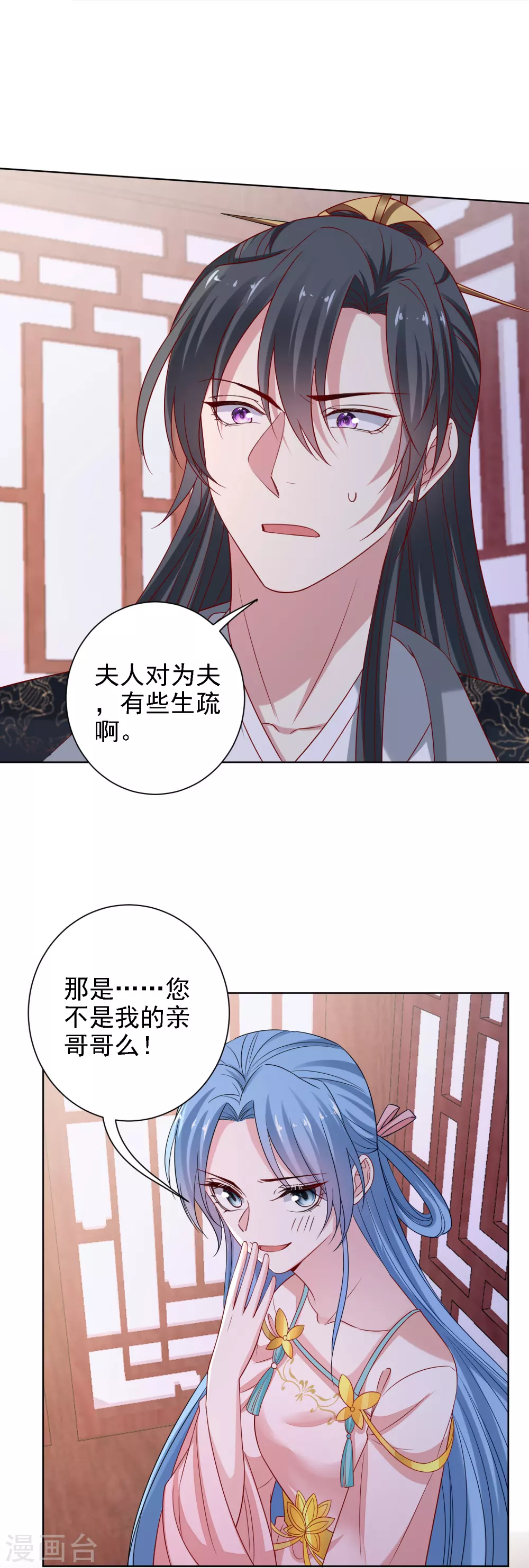 第199话 入宫2