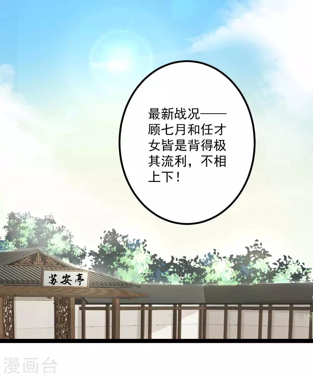 第50话 主动认输20