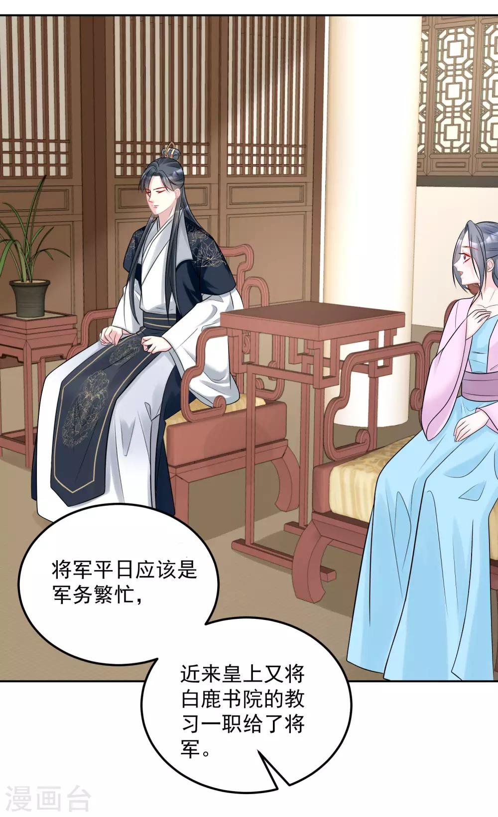 第79话 机关算尽2