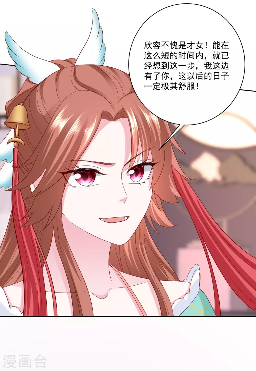 第165话 秀恩爱10