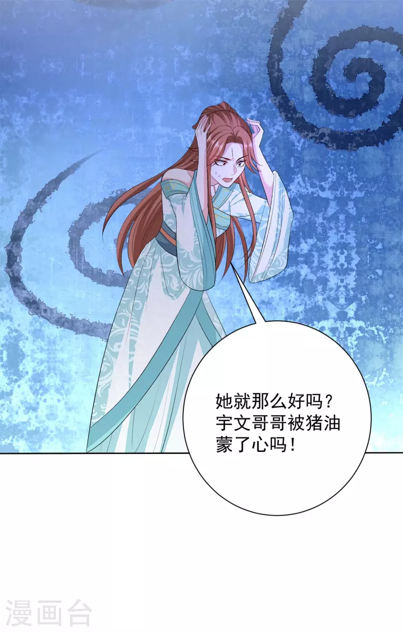 第259话 隐忧25