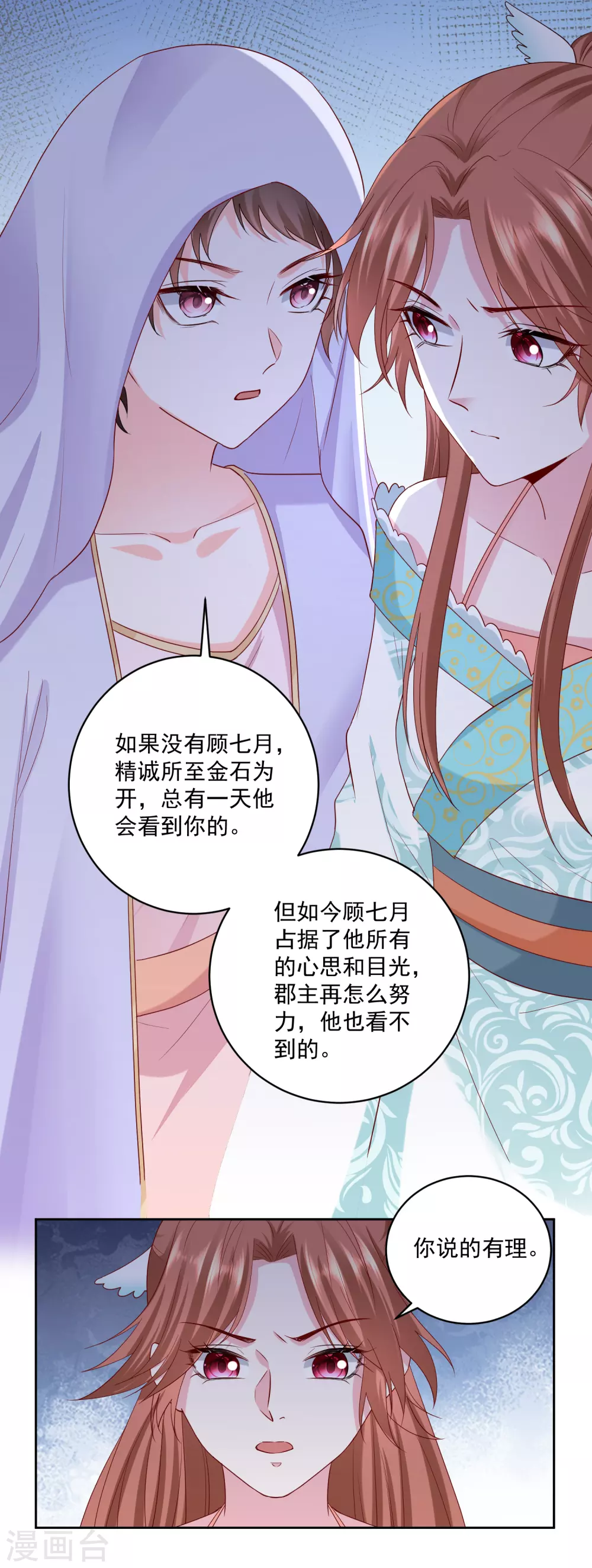 第191话 大婚当前5