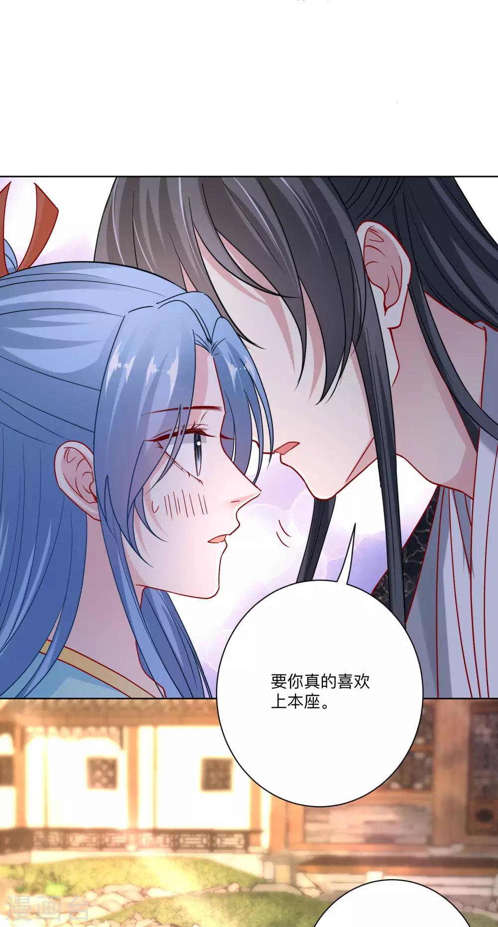 第152话 要你喜欢我22