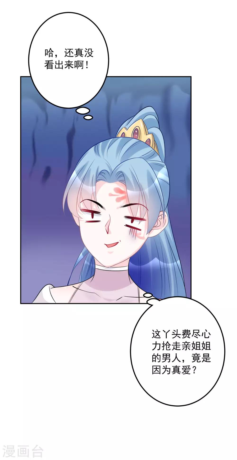第72话 聪明反被聪明误27
