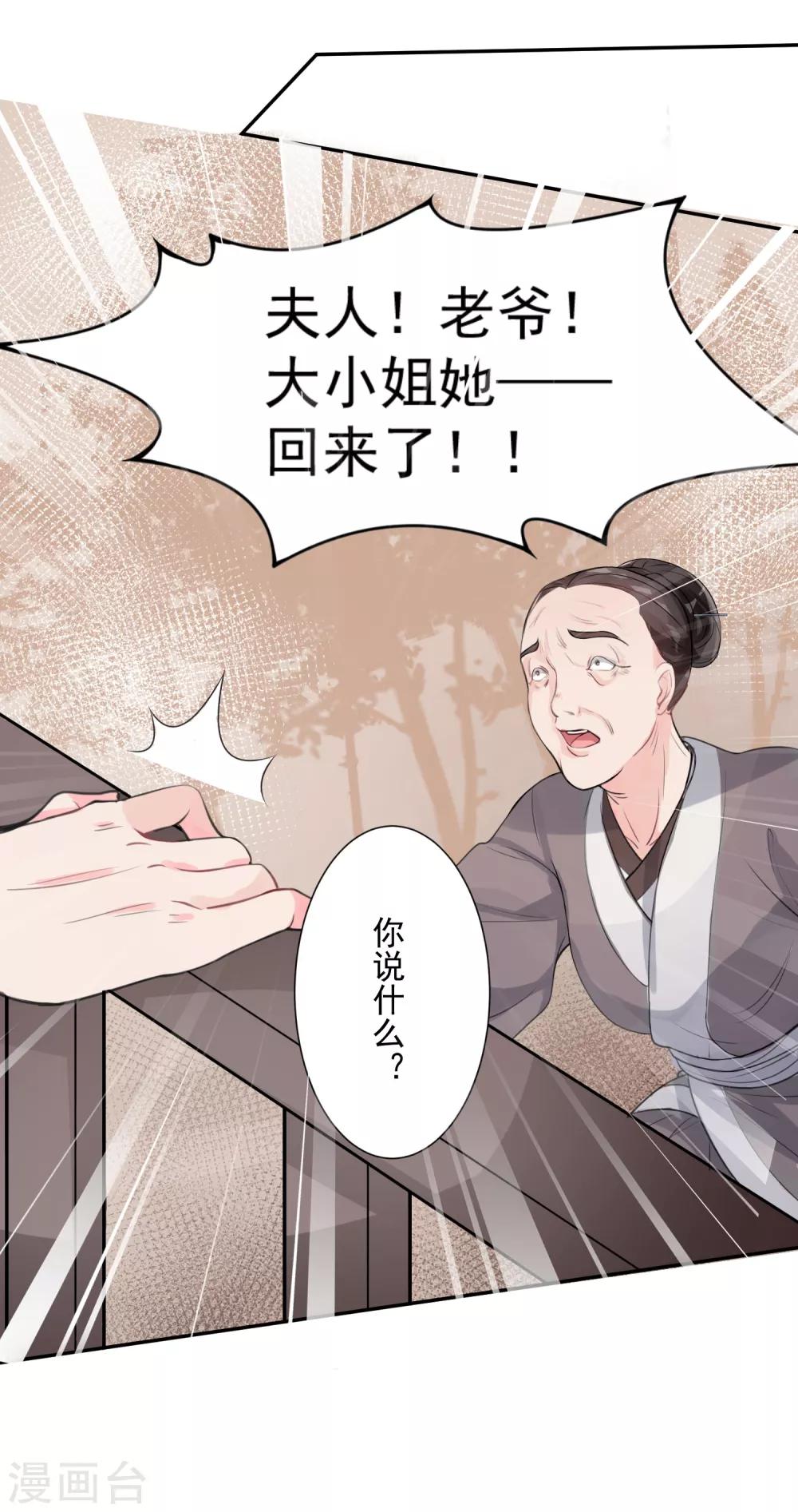 第1话 浴血重生20