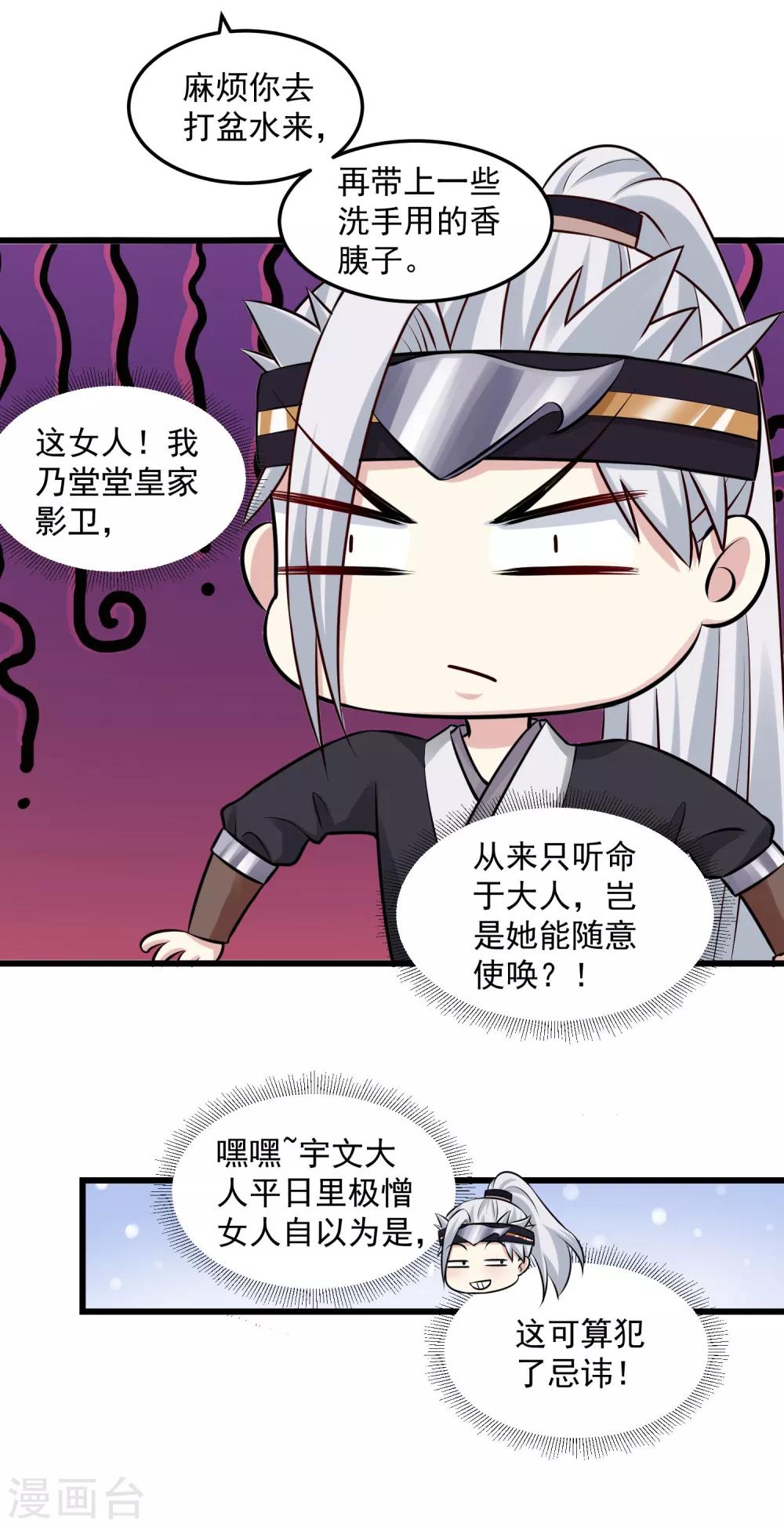 第13话 重口味20