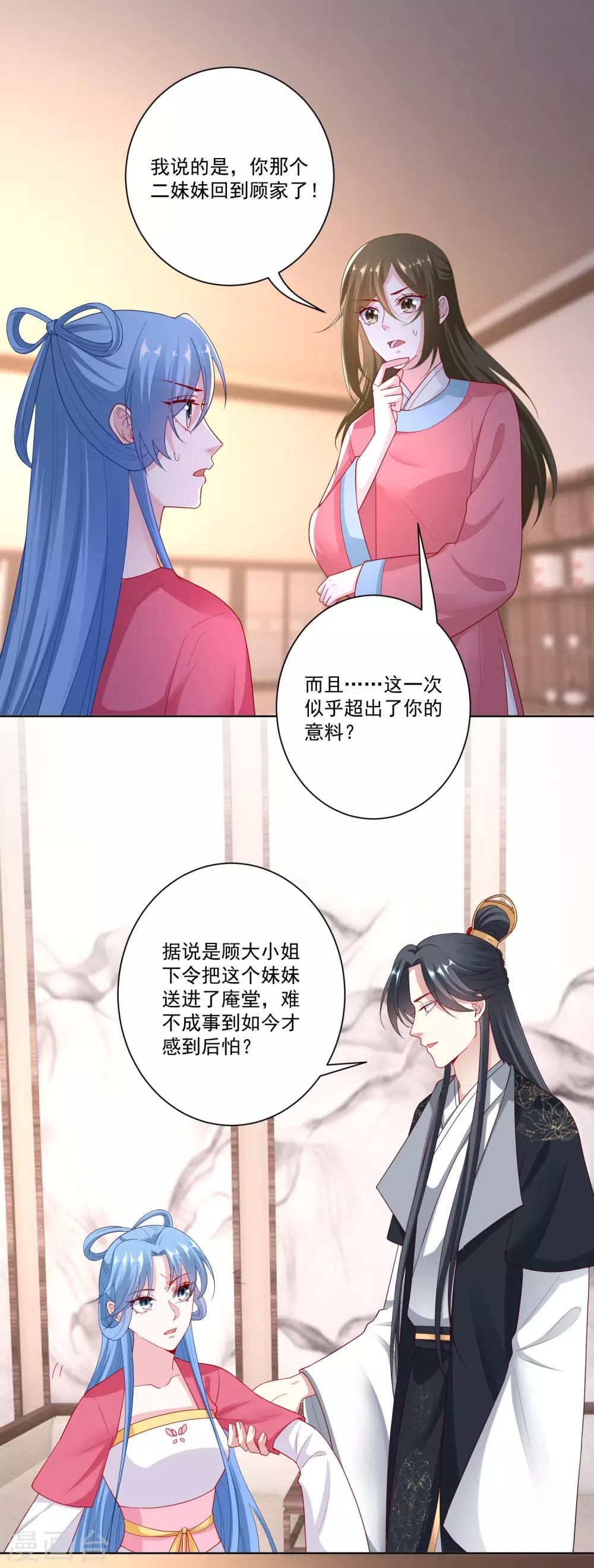 第134话 不求助也不认输1