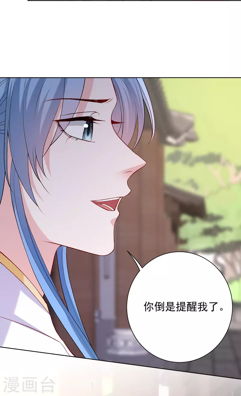 第214话 先发制人8