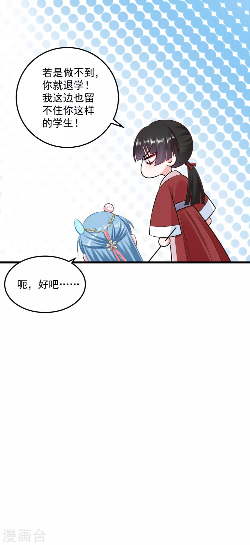 第14话 放纵娇宠18
