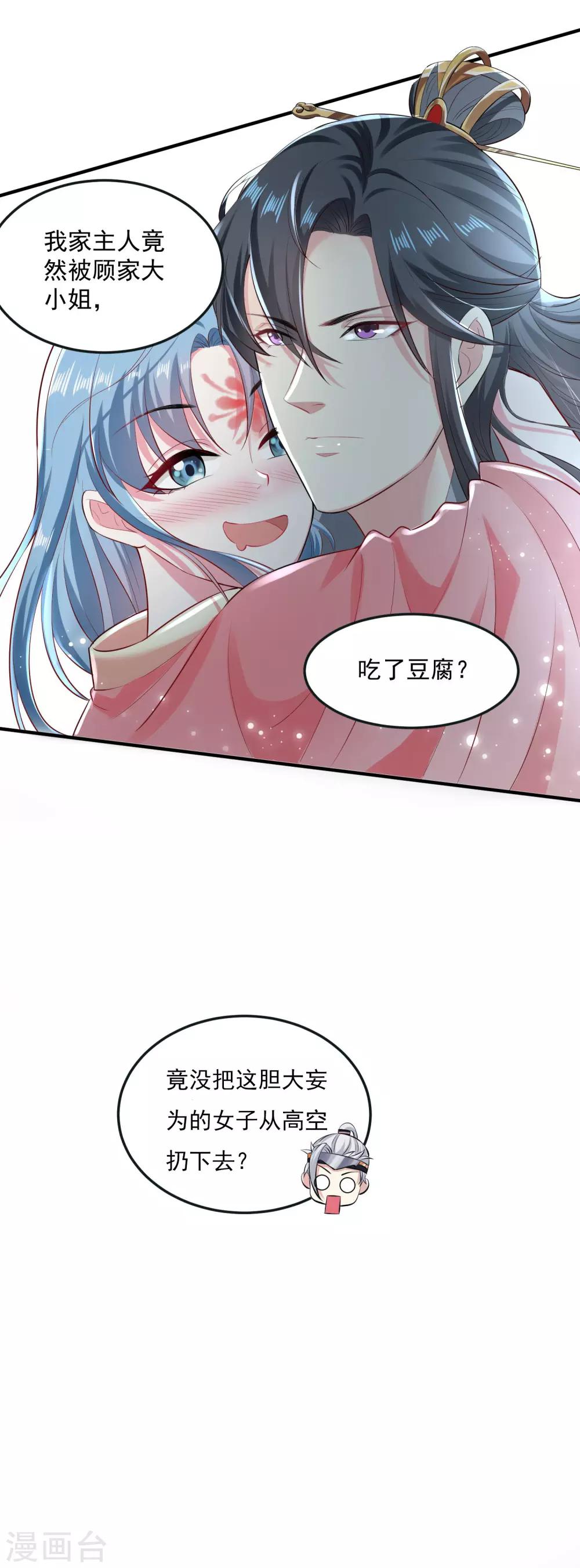 第11话 高手过招18