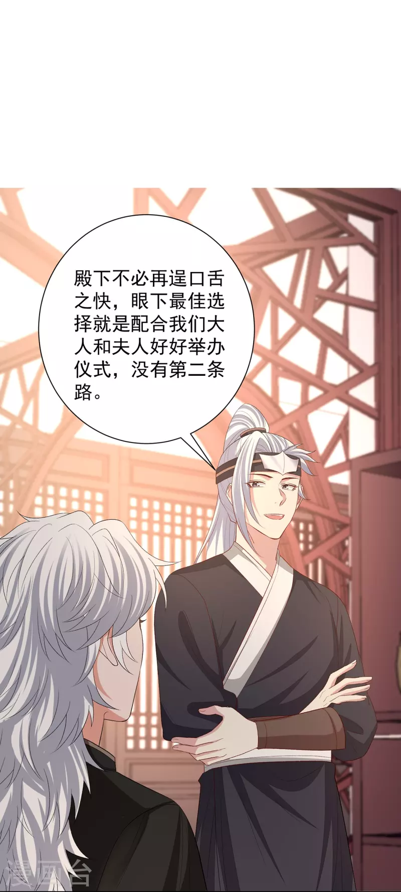 第307话 别无选择10