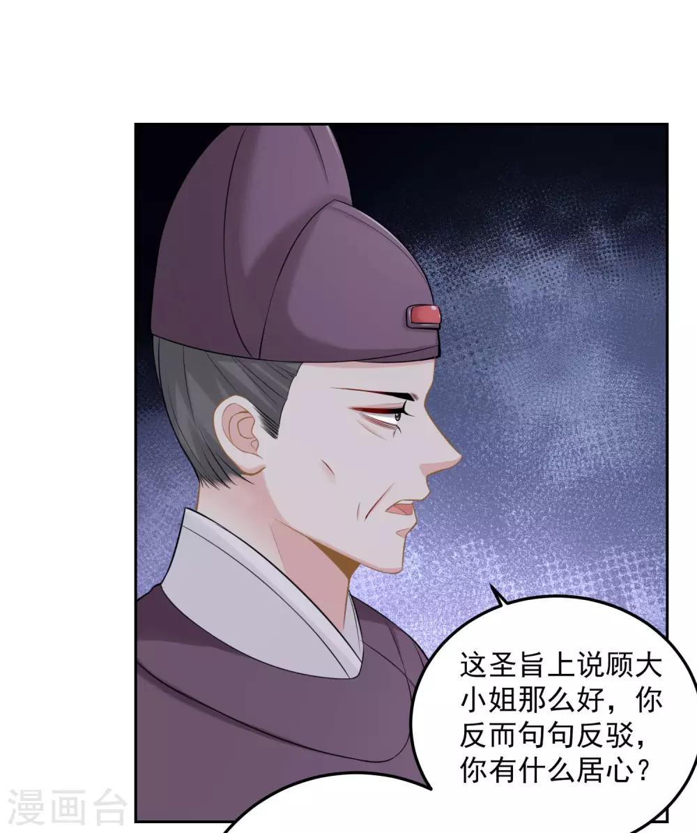 第88话 圣旨难违25