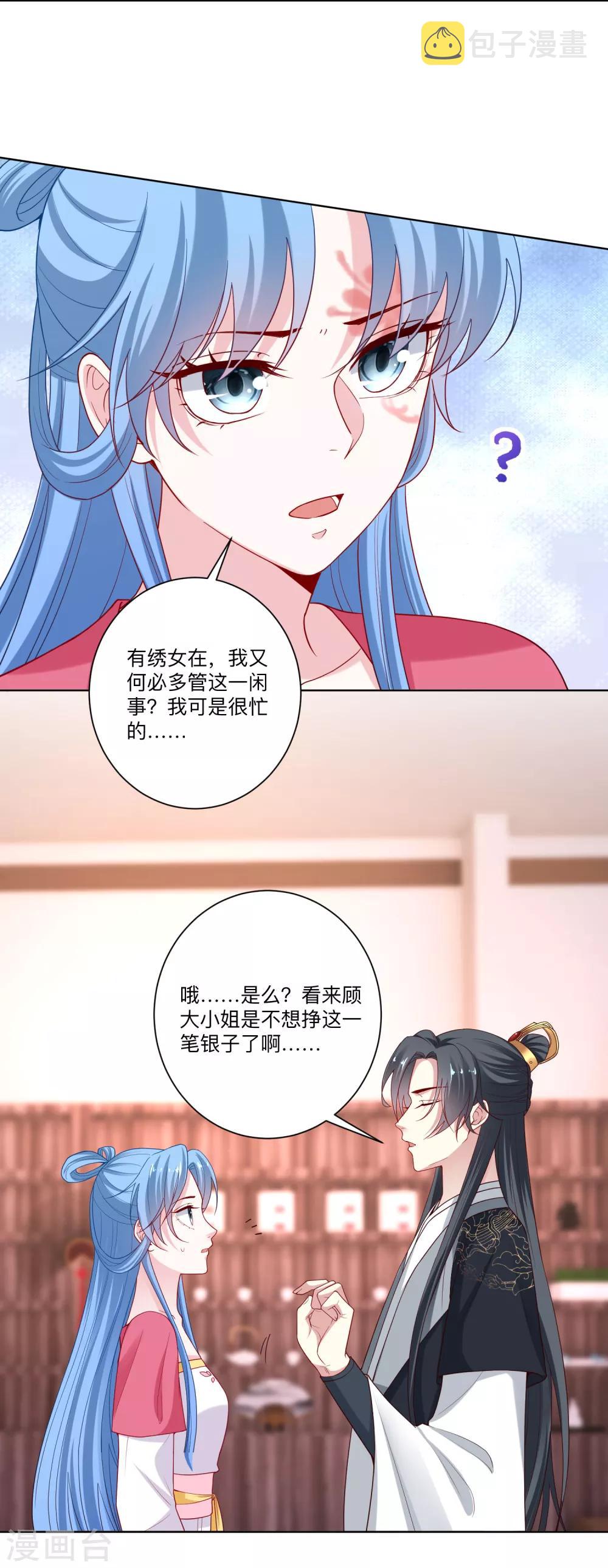 第132话 我想你了7