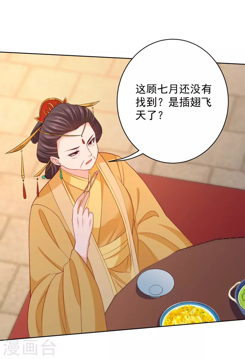 第228话 宇文铭修再被赐婚26