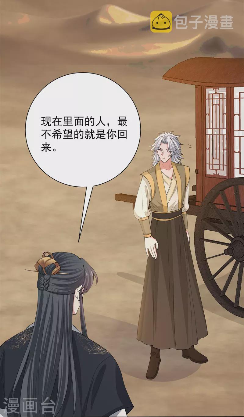 第326话 王子他傻了！21