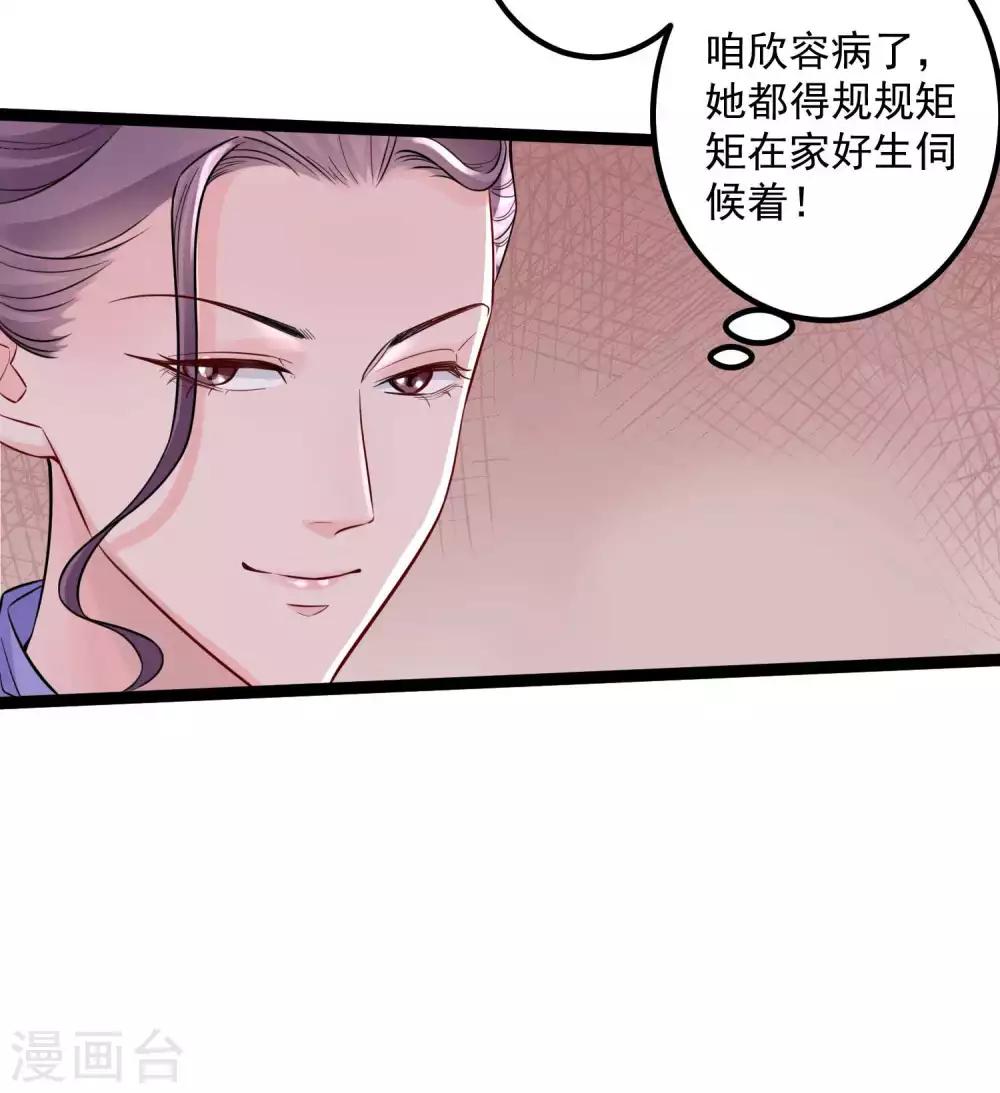 第47话 一较高下5