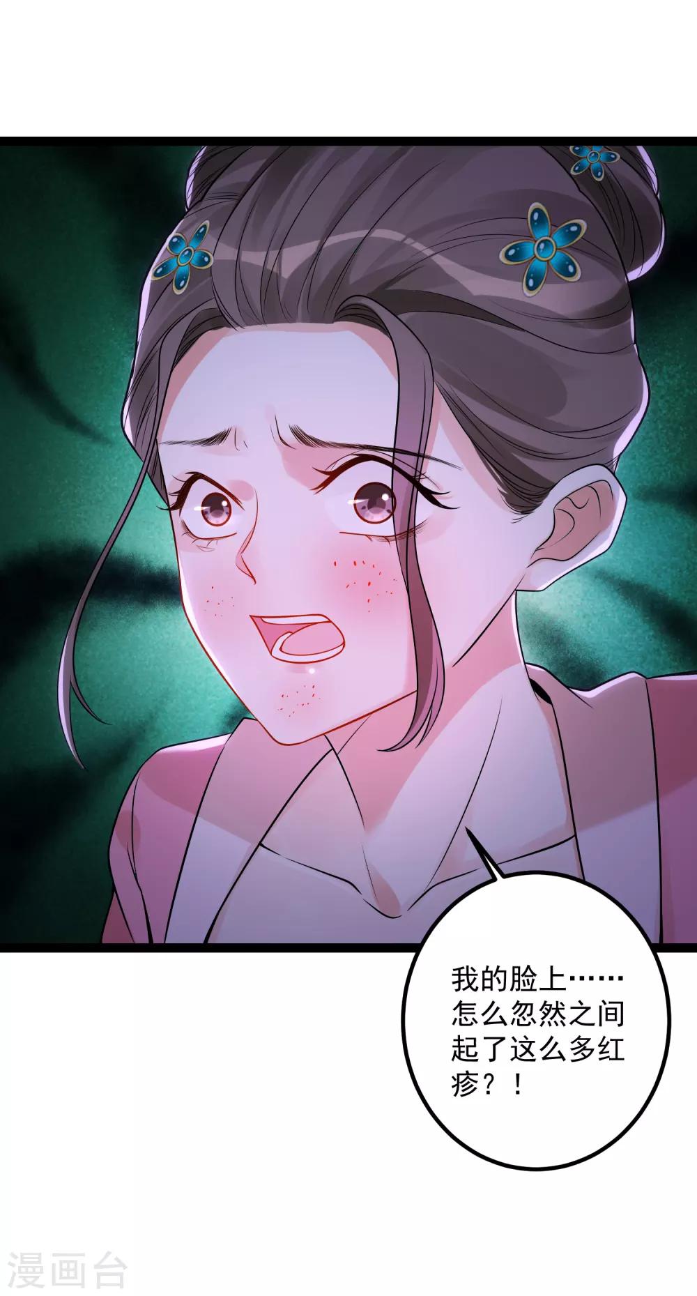 第44话 第一美女毁容12