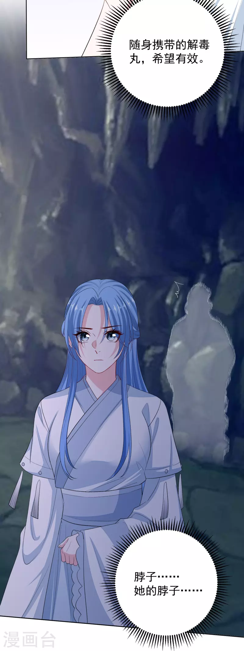 第292话 鬼眼血鸾25