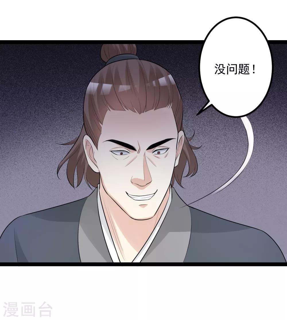 第32话 天赋异禀11