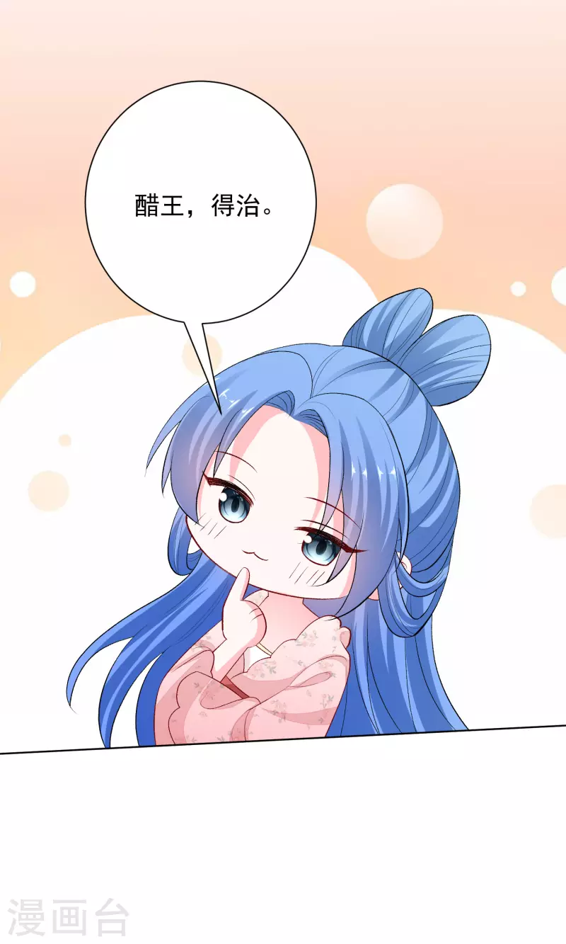 第242话 醋王19