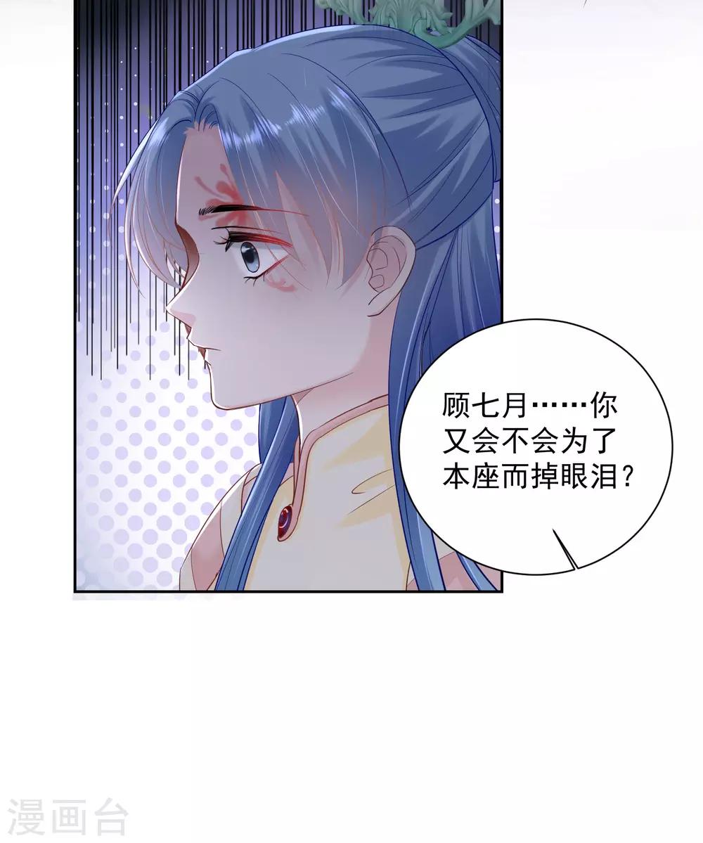 第104话 你是我的人12