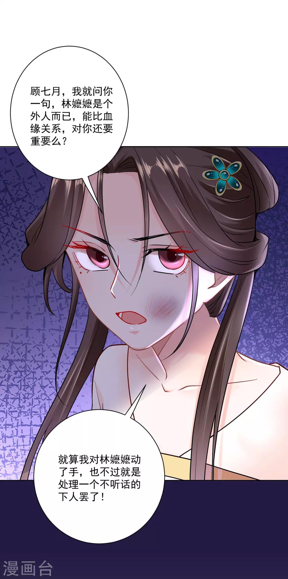 第110话 关门打白莲29