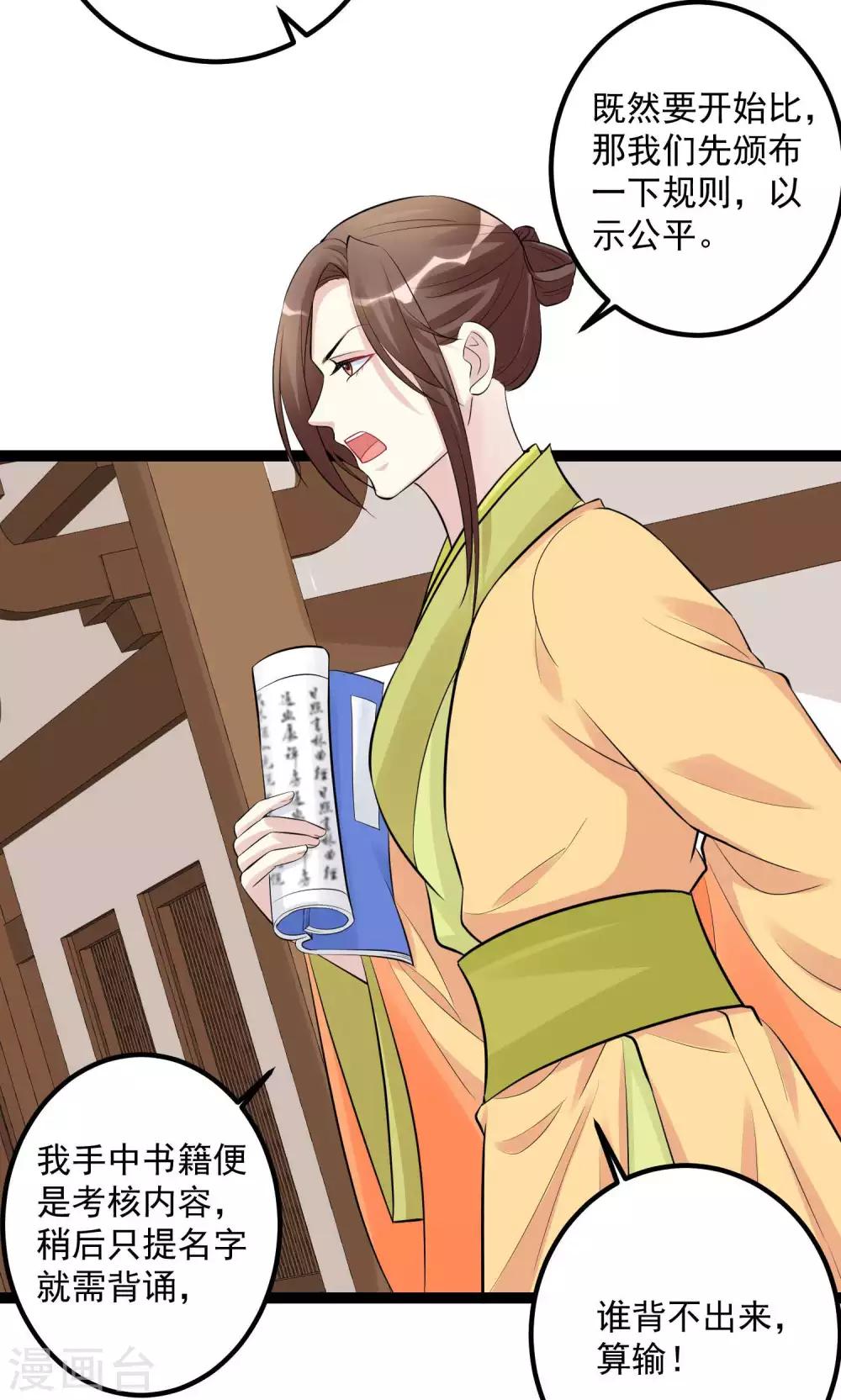 第49话 才绝惊艳10