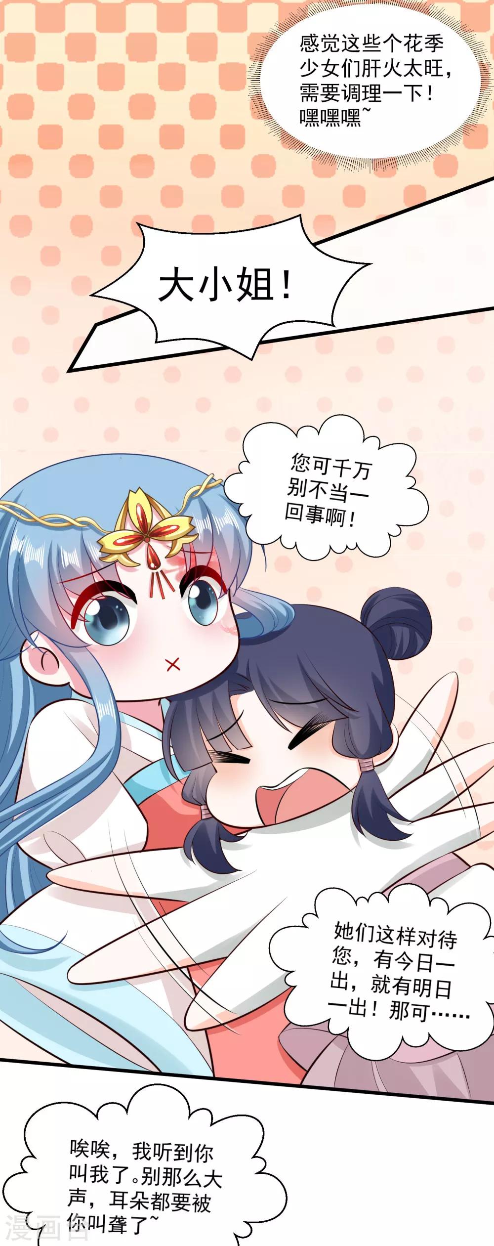 第15话 敬酒不吃吃罚酒17