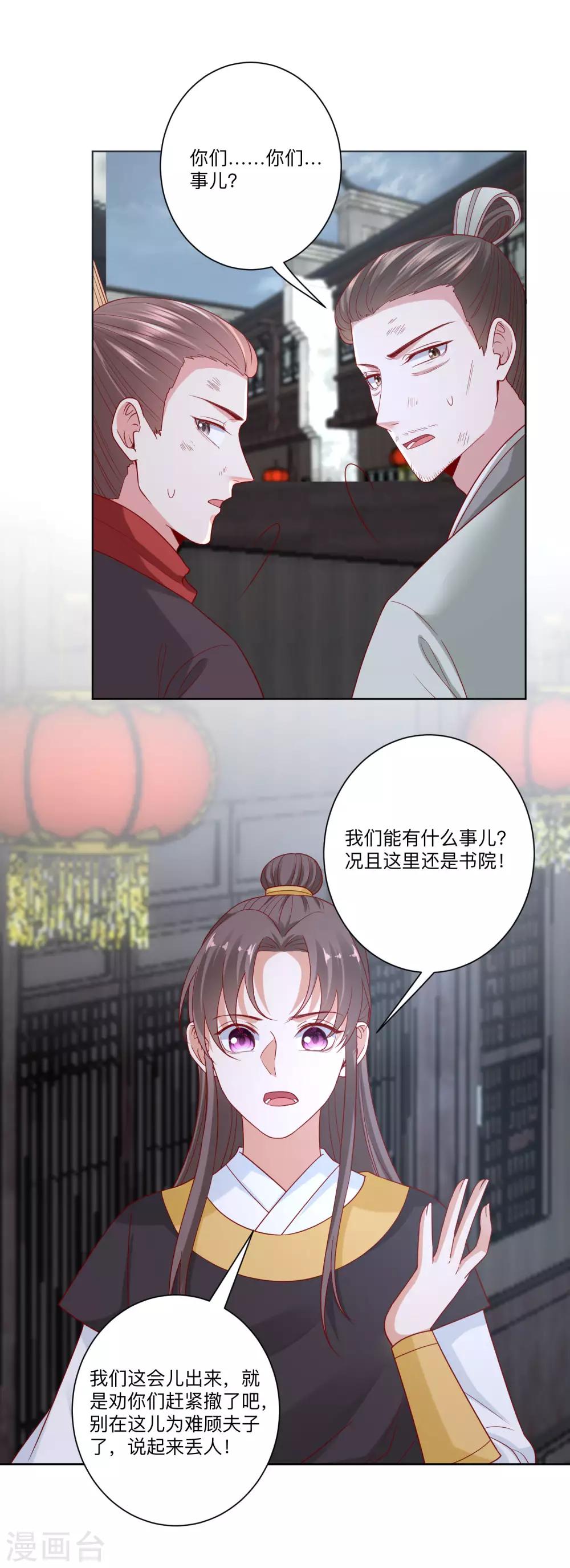 第156话 衆心所向7